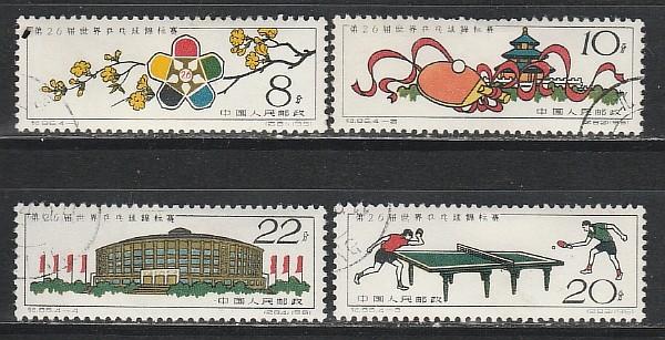 ЧМ по Настольному Теннису, Китай 1961, 4 марки